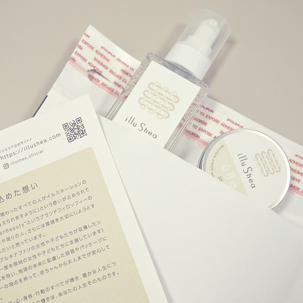 イルシア モイスチュアローション