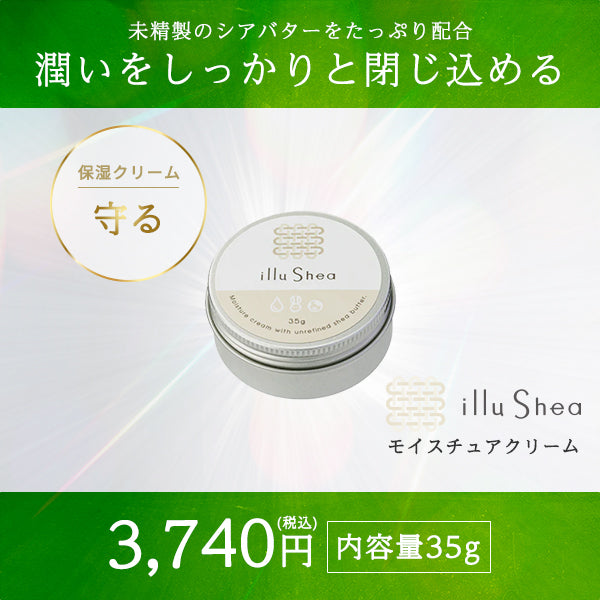【定期購入】イルシア　ローション＆クリーム　セット