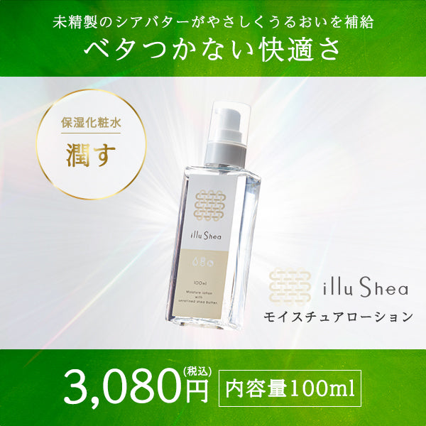 【定期購入】イルシア　ローション＆クリーム　セット